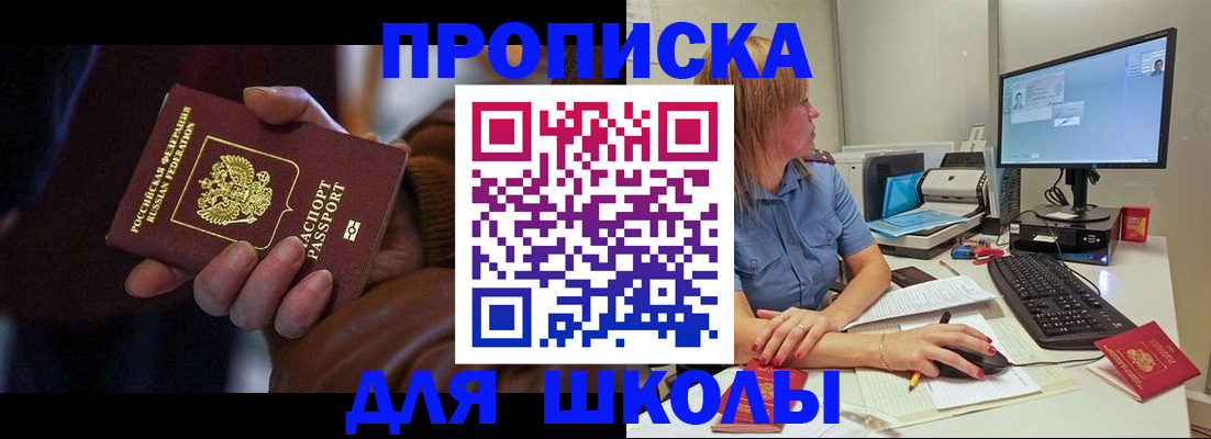 временная регистрация в квартире в Камышине
